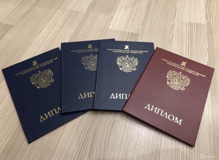 Заказать диплом или аттестат недорого